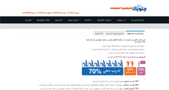 Desktop Screenshot of globalit-pal.com