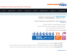 Tablet Screenshot of globalit-pal.com